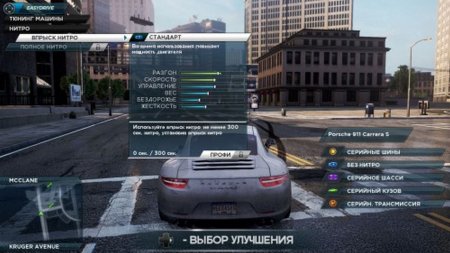 Need for Speed ​​Most Wanted 2 download torrent