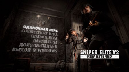Sniper Elite V2 Remastered download torrent