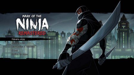 Mark of the Ninja Remastered download torrent