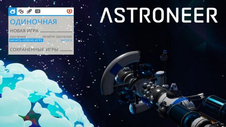 Astroneer Mechanics download torrent