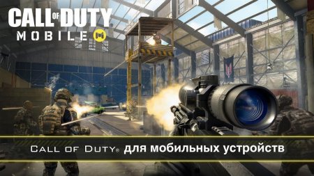 call of duty mobile download torrent