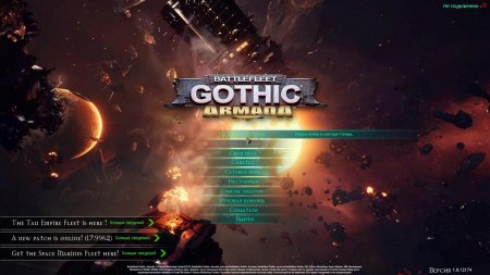 Battlefleet Gothic Armada with DLC download torrent