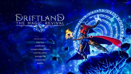 Driftland The Magic Revival download torrent For PC Driftland The Magic Revival download torrent For PC