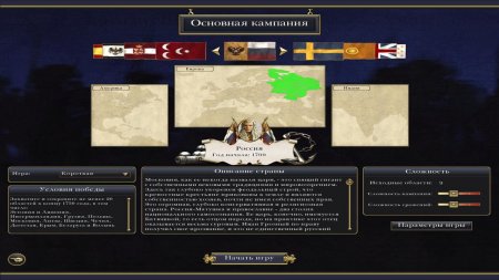 Total War Empire download torrent For PC Total War Empire download torrent For PC