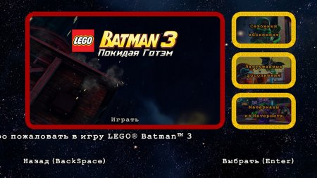 LEGO Batman 3: Beyond Gotham download torrent