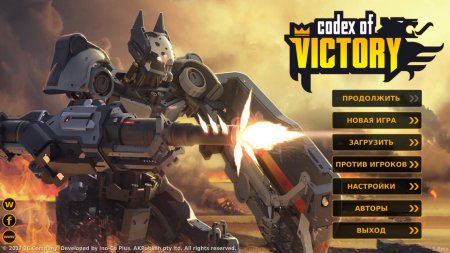 Codex of Victory download torrent