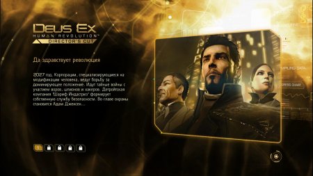 Deus Ex: Human Revolution download torrent