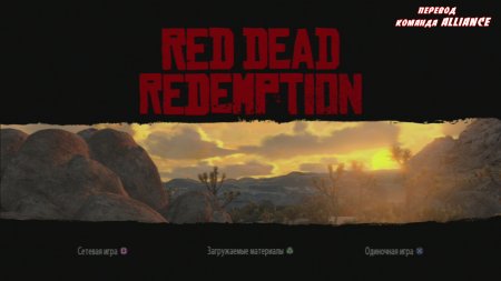Red Dead Redemption download torrent