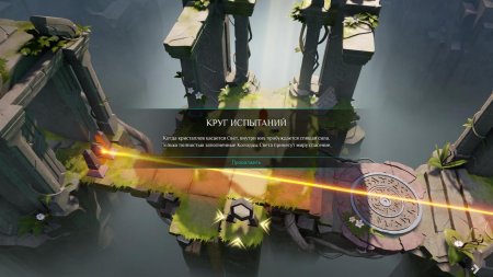 Archaica: The Path of Light download torrent
