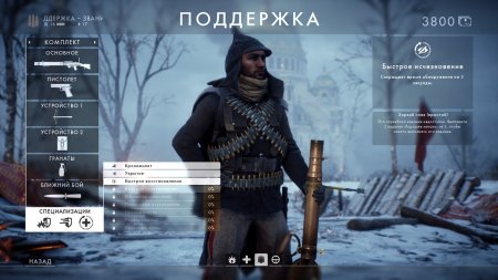 Battlefield 1: In the Name of the Tsar download torrent