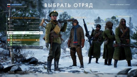 Battlefield 1: In the Name of the Tsar download torrent