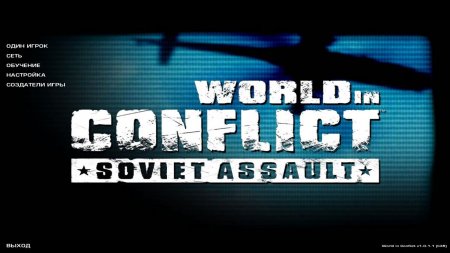 World in Conflict Soviet Assault download torrent