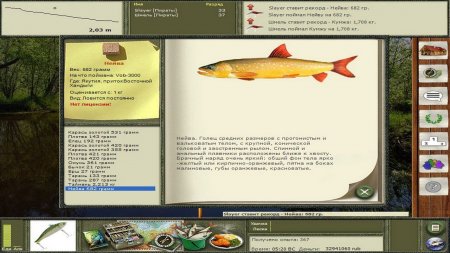 Russian Fishing 2 download torrent