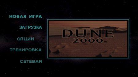 Dune 2000 download torrent