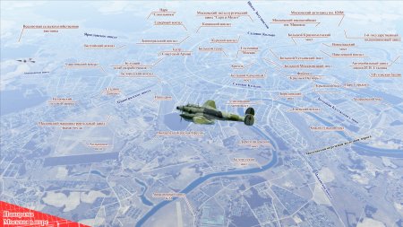IL-2 Sturmovik: Battle for Moscow download torrent