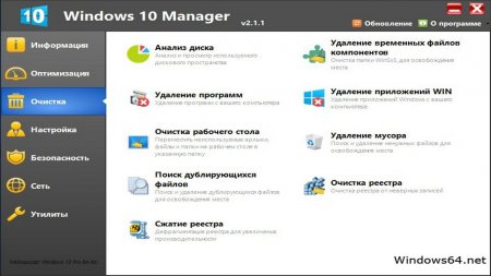 Windows 10 Manager download torrent