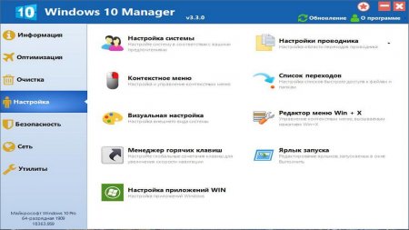 Windows 10 Manager download torrent