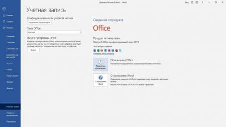 Microsoft Office 2016 Professional Plus download torrent