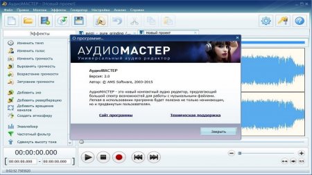 AudioMASTER download torrent