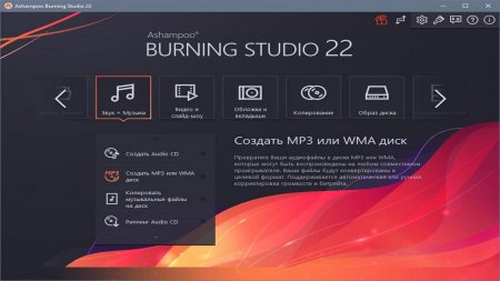 Ashampoo Burning Studio download torrent