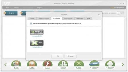 Freemake Video Converter download torrent