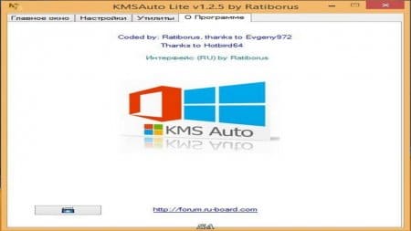 KMS Activator Windows 10 download torrent