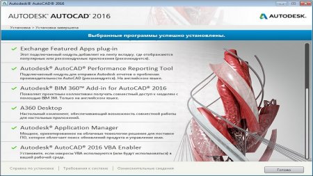 AutoCAD 2016 download torrent