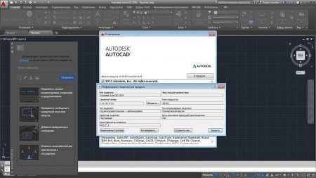 AutoCAD 2016 download torrent