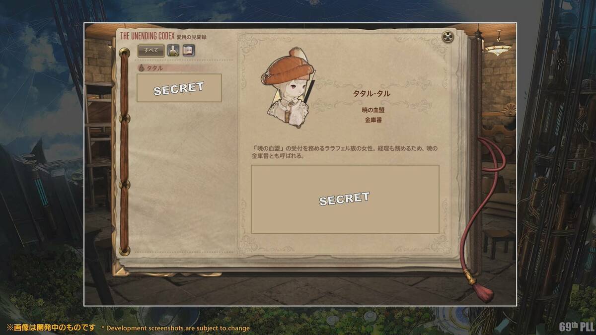 1646660625 288 The beginning of a new adventure — Details of patch The beginning of a new adventure — Details of patch 6.1 for MMORPG Final Fantasy XIV