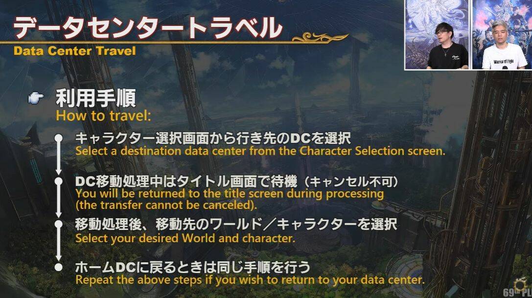 1646660626 3 The beginning of a new adventure — Details of patch The beginning of a new adventure — Details of patch 6.1 for MMORPG Final Fantasy XIV