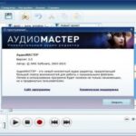 AudioMASTER download torrent For PC AudioMASTER download torrent For PC