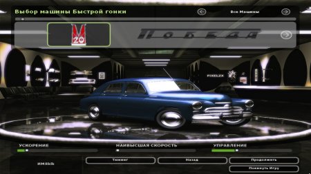 NFS Underground 2 Russian cars download torrent For PC NFS Underground 2 Russian cars download torrent For PC