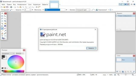 PaintNET download torrent For PC Paint.NET download torrent For PC
