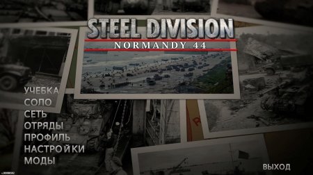 Steel Division Normandy 44 download torrent For PC Steel Division: Normandy 44 download torrent For PC