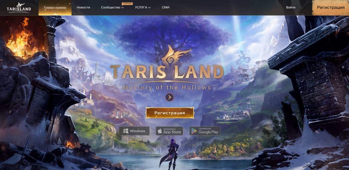 The official website of MMORPG Tarisland has now been translated The official website of MMORPG Tarisland has now been translated into Russian