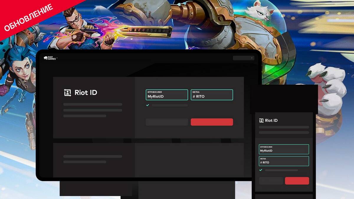 Riot Games has completely gotten rid of summoner names in Riot Games has completely gotten rid of summoner names in League of Legends - Now there is only Riot ID