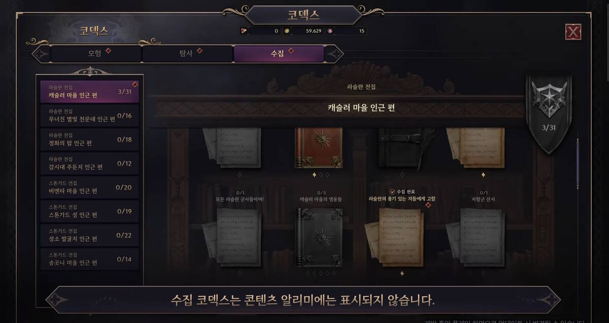 1701590041 59 The first video guide on leveling up in the MMORPG The first video guide on leveling up in the MMORPG Throne and Liberty is dedicated to tasks, codes and starting events
