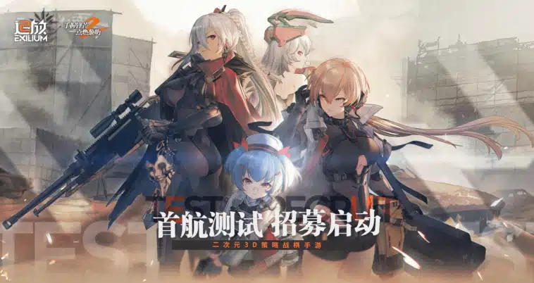 Girls Frontline 2 Exilium Check Out the New CG Trailer Exilium has a release date in China