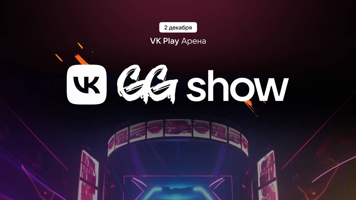 VK Play Arena will host a Counter Strike 2 tournament with VK Play Arena will host a Counter-Strike 2 tournament with professionals and bloggers