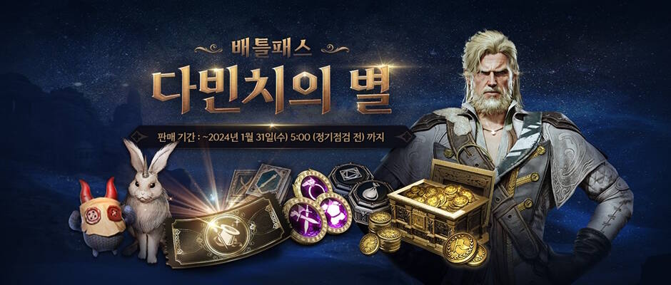 1704204007 717 First changes to MMORPG Throne and Liberty in 2024 First changes to MMORPG Throne and Liberty in 2024