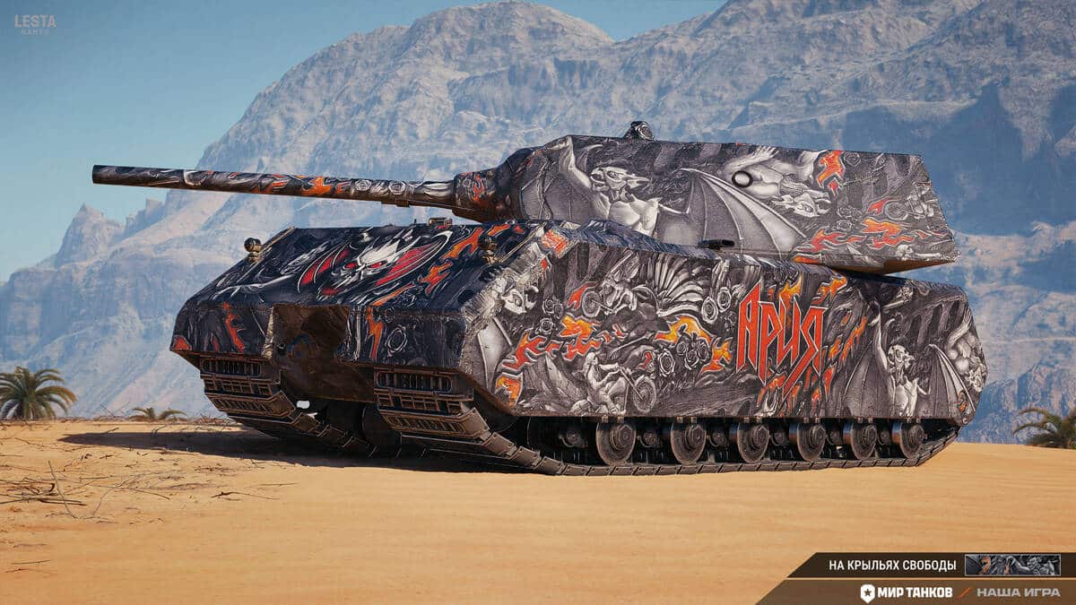 A crossover event in honor of the group Aria will A crossover event in honor of the group “Aria” will reach “World of Tanks”