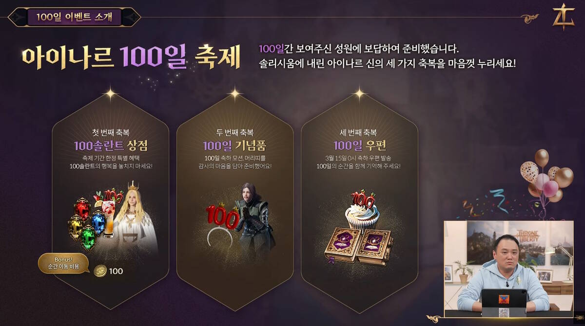 1709850062 799 Details and timing of new content in MMORPG Throne and Details and timing of new content in MMORPG Throne and Liberty