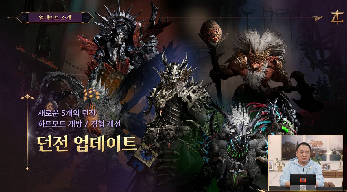 1709850062 814 Details and timing of new content in MMORPG Throne and Details and timing of new content in MMORPG Throne and Liberty