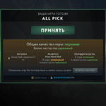 DOTA 2 players can now see the stats of two teams and reject the match without consequences