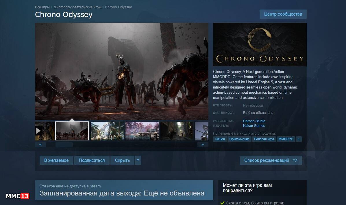 MMORPG Chrono Odyssey has acquired a page on Steam and MMORPG Chrono Odyssey has acquired a page on Steam and system requirements - Russian language is not stated