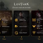 New class in May and a new mainland in June - The roadmap for the Russian version of the MMORPG Lost Ark has been published