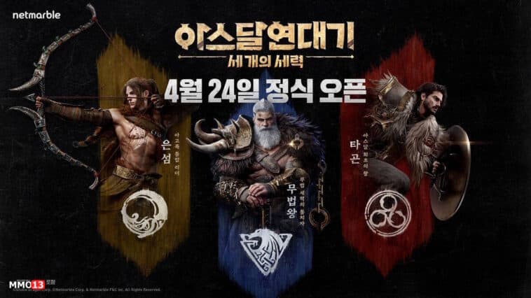 The exact release date for the cross-platform MMORPG Arthdal ​​Chronicles has been announced in a number of Asian countries