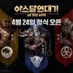 The exact release date for the cross-platform MMORPG Arthdal ​​Chronicles has been announced in a number of Asian countries
