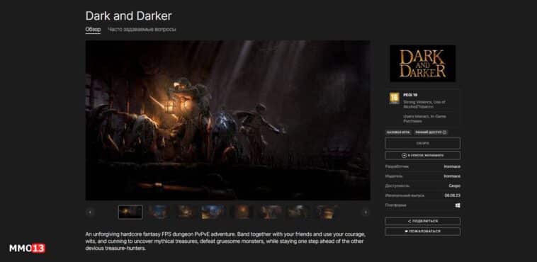The long-suffering Dark and Darker will appear in the Epic Games Store