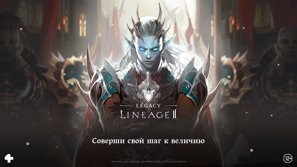 1714010041 803 A selection of news on Russian versions of Lineage 2 A selection of news on Russian versions of Lineage 2: Main, Essence, Legacy